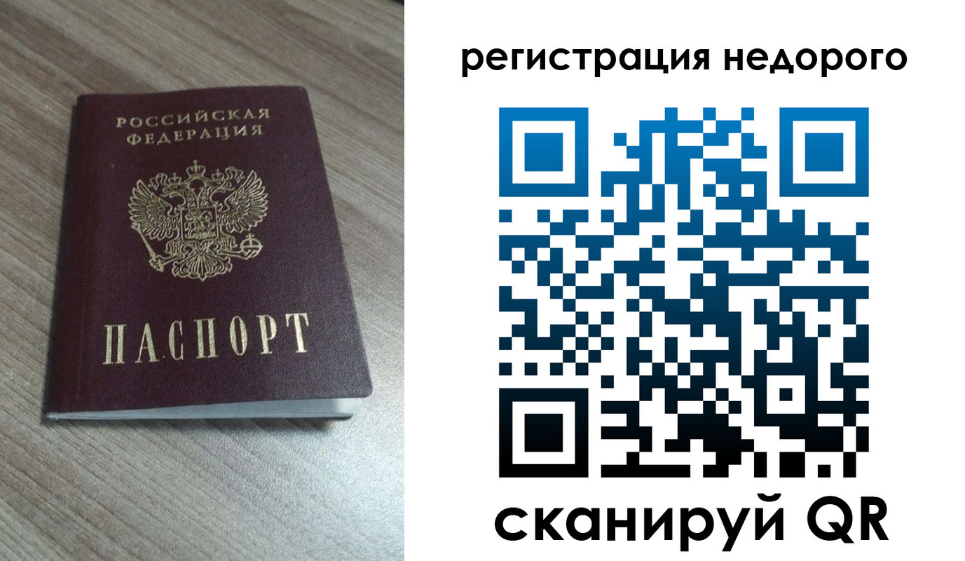 миграционный учет в Североуральске