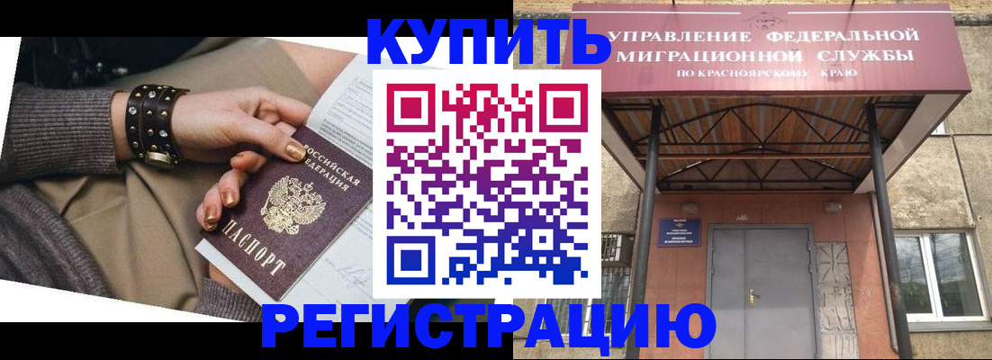 прописка в квартире в Североуральске