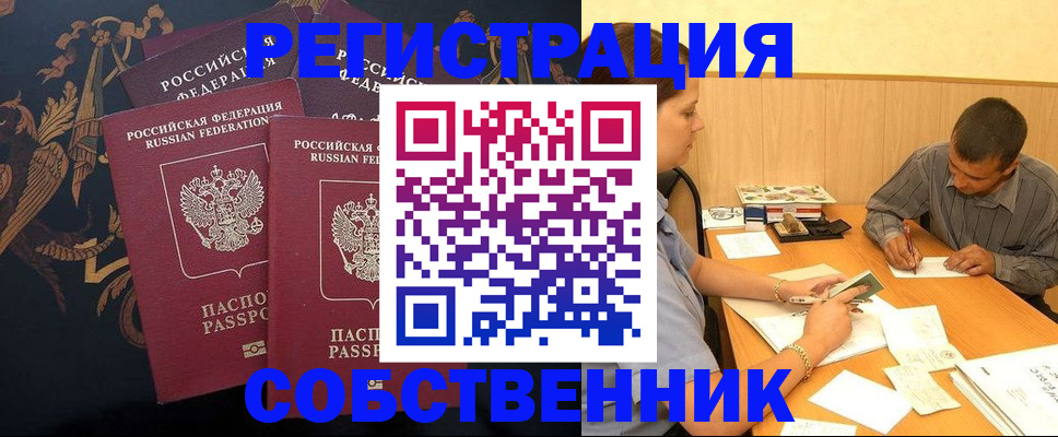 прописка поиск в Североуральске
