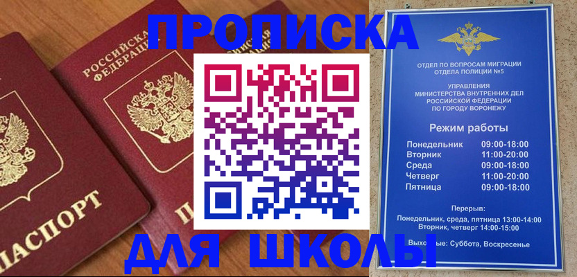 прописка ребенка в Североуральске