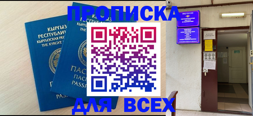 прописка паспорт в Североуральске