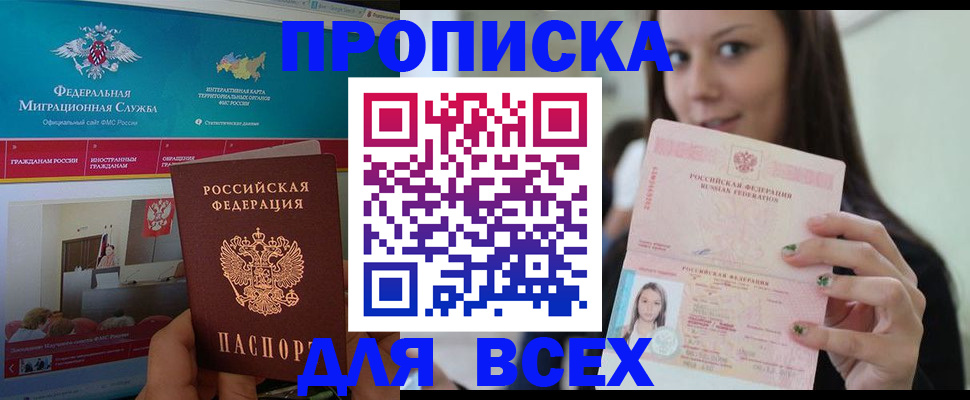временная регистрация законно в Североуральске