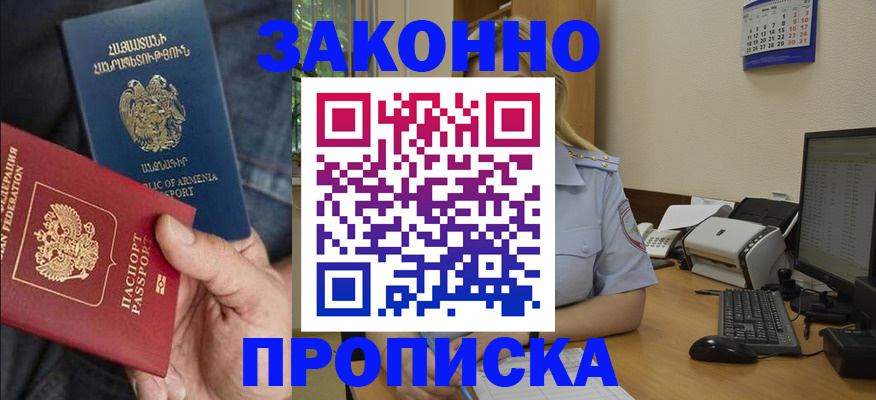 временная прописка в Североуральске