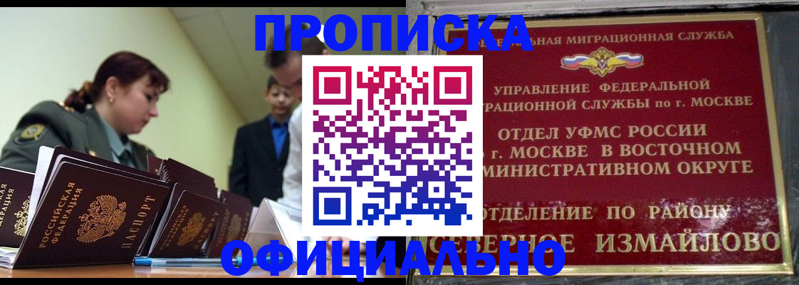 временная регистрация 2025 в Североуральске
