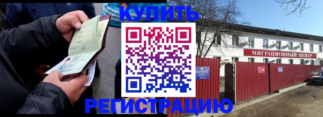 прописка в квартире в Североуральске
