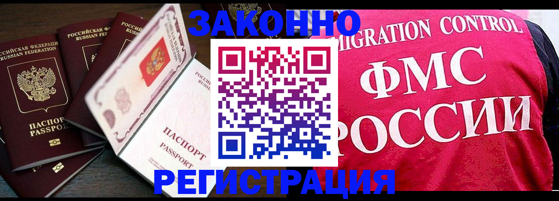 временная регистрация купить в Североуральске