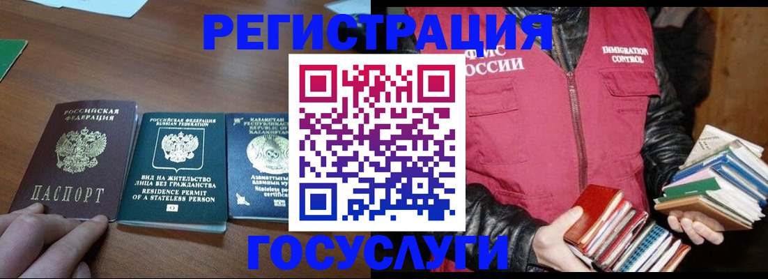 прописка штамп в Североуральске