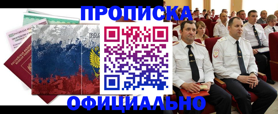 регистрация в Североуральске